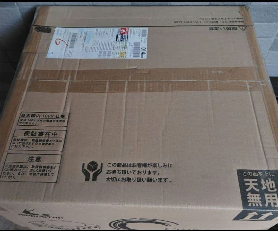 新品未開封　KIPROSTARクレープメーカー PRO-40CRP