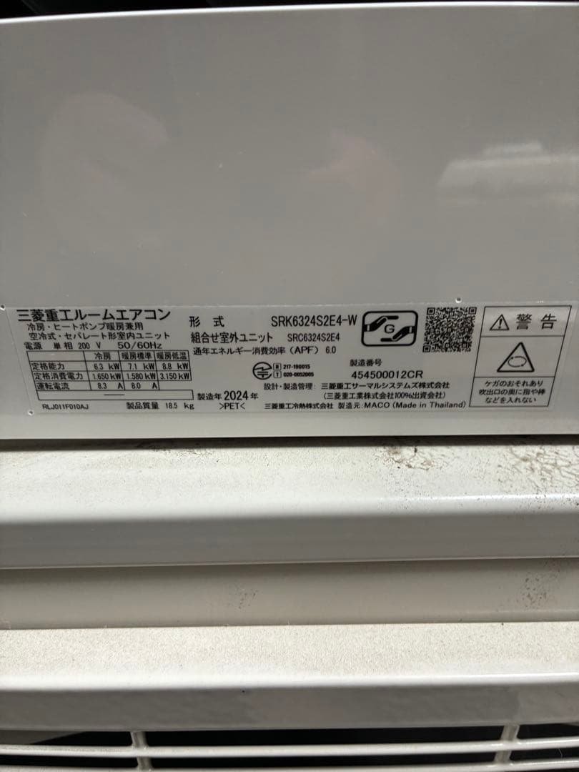 三菱　ビーバーエアコン SRK6324S2E4 中古品　20畳向　2024年製