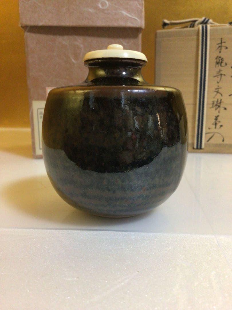 茶道具 茶入れ 松本鉄山 共箱付き
