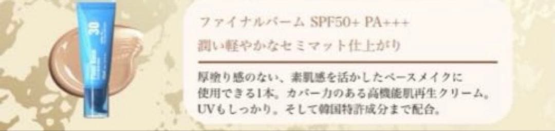 コナピディル ファイナルバーム SPF30 30ml