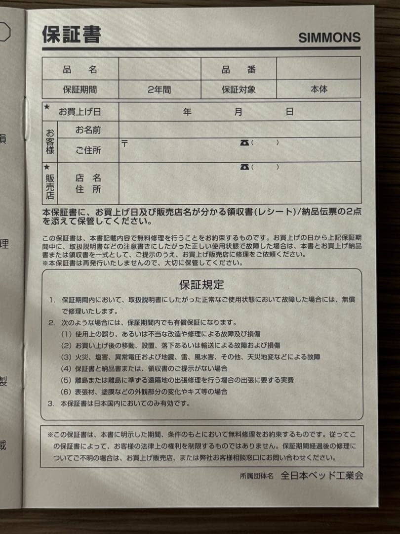 シモンズ　エグゼクティブ　ニューフィット　セミダブル(マットレスのみ)