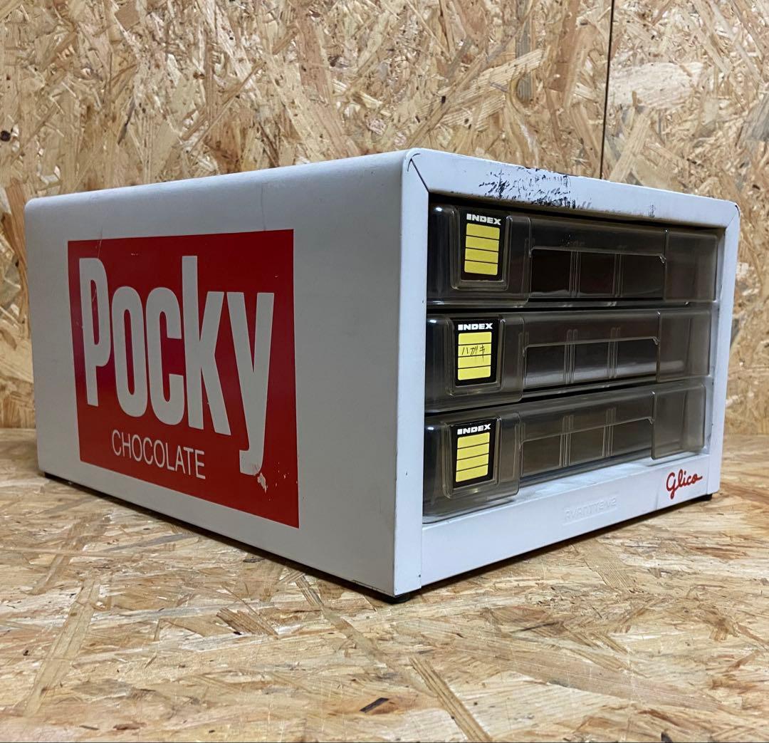 グリコ ポッキー 店舗用ディスプレイ 3段収納ケース　スチール什器 Pocky