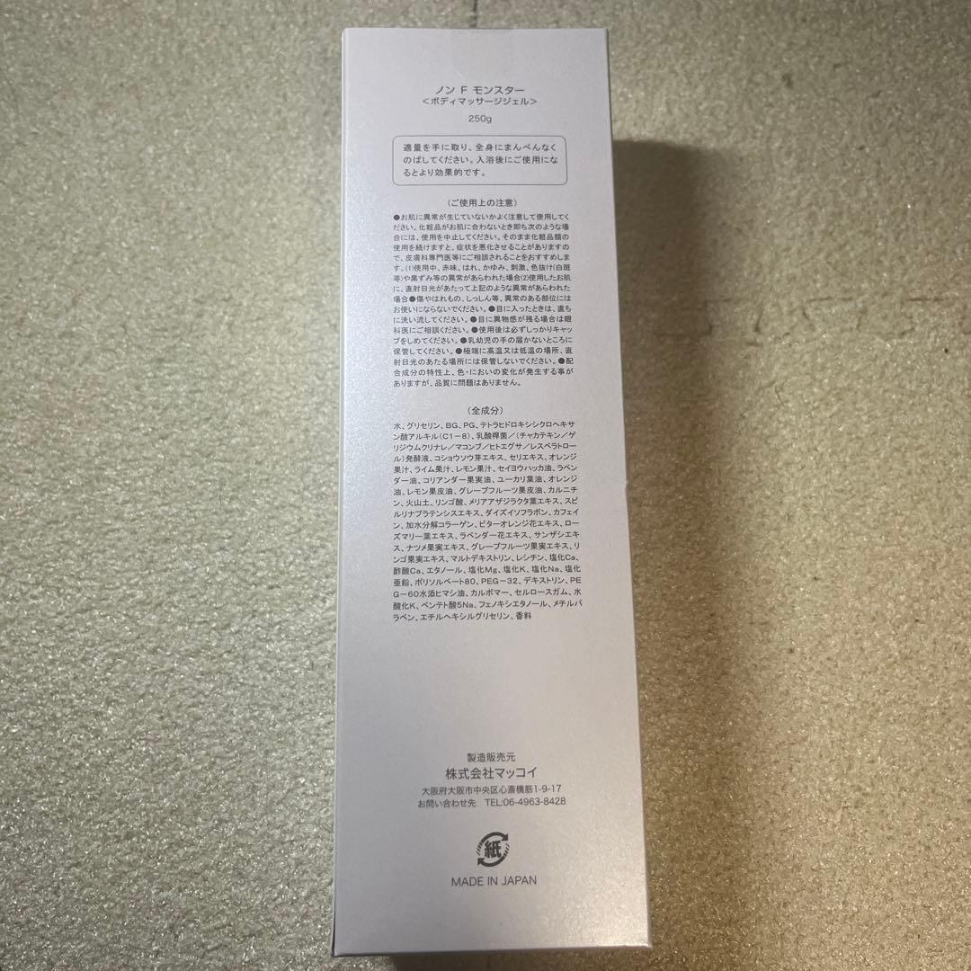 【新品未使用品】 ノンエフ ノンF モンスター