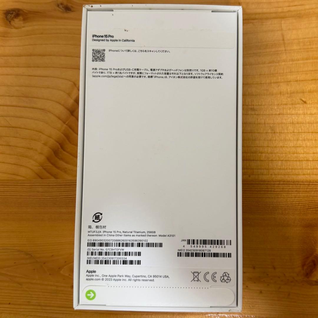 iPhone 15 Pro 256GB SIMフリー