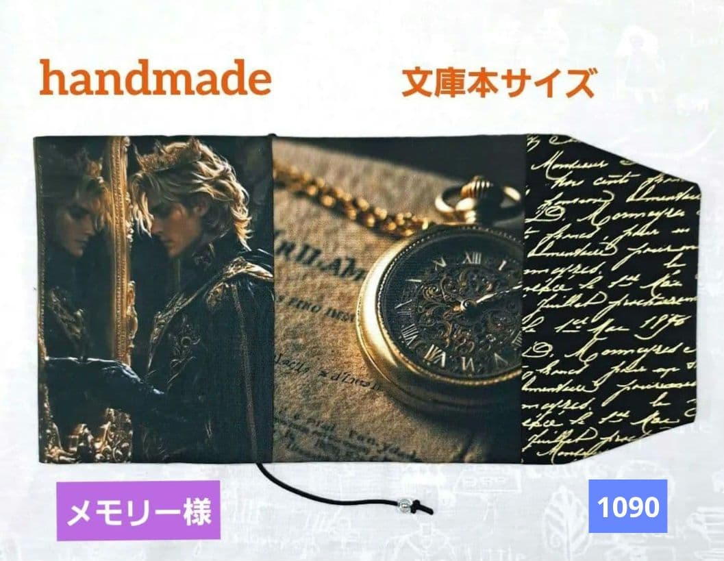 メモリー様㉟ブックカバー、スマホポーチ
