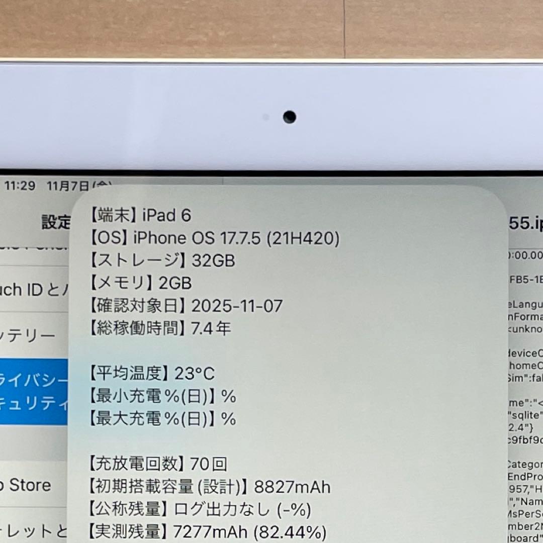 iPad 第6世代　A1893　Wi-Fiモデル　シルバー　32GB 美品　#8