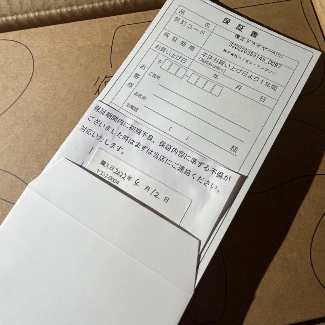 ケ*ん様 新品未開封　LOUVREDO Re-viii復元ドライヤー mini