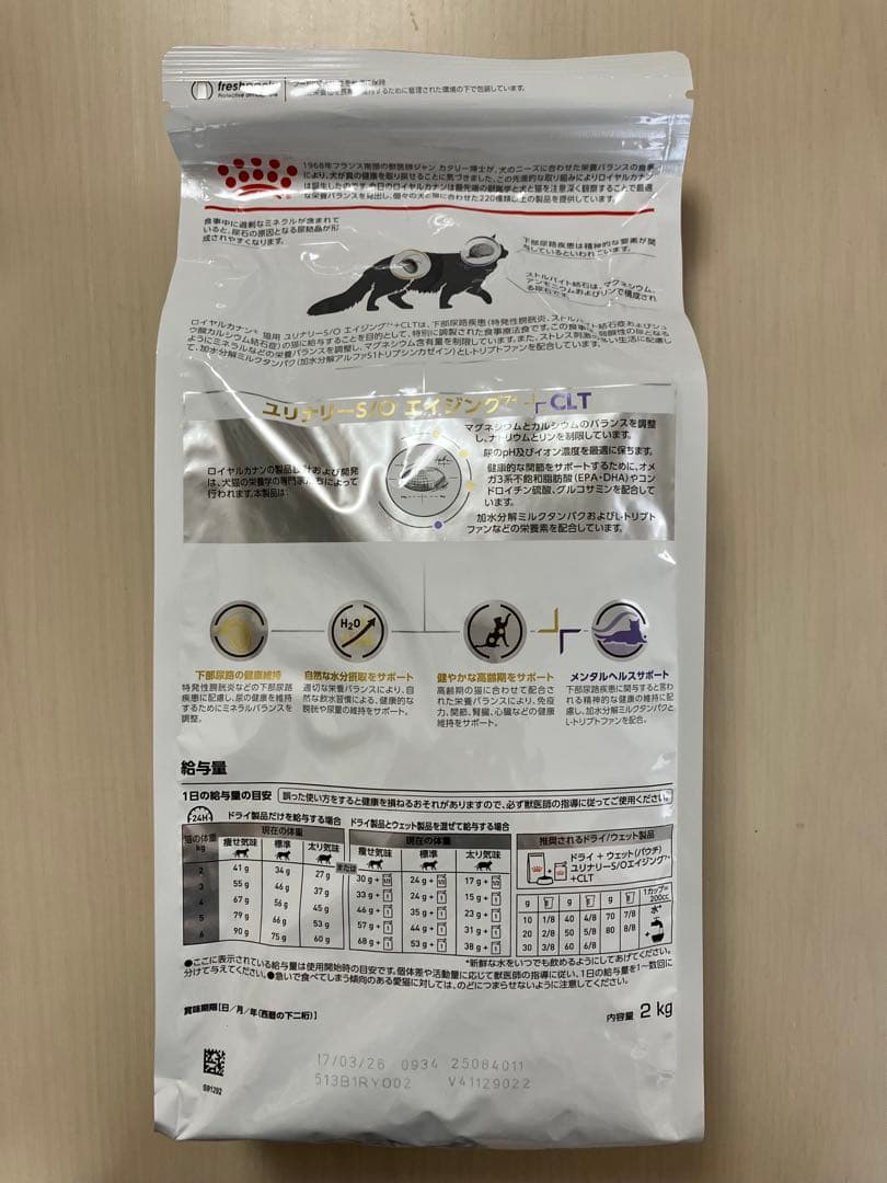  Canin ユニナリーS/Oエイジング7+ 2kg