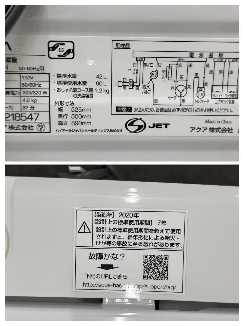 Aimei【アクアお得家電2点セット！】送料無料！ 洗濯機 冷蔵庫 単身