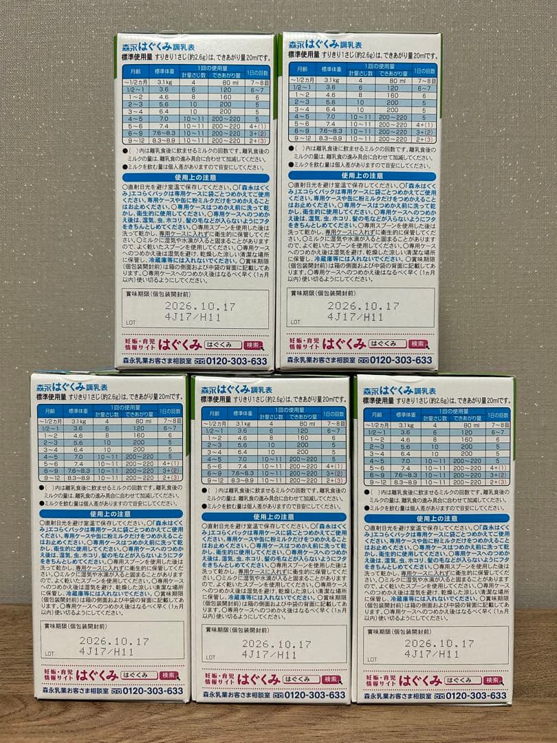 森永 はぐくみ 800g エコらくパック