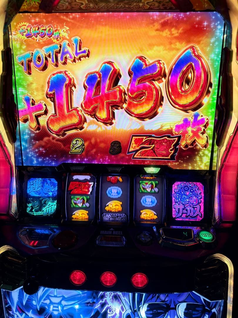 からくりサーカス実機　引渡