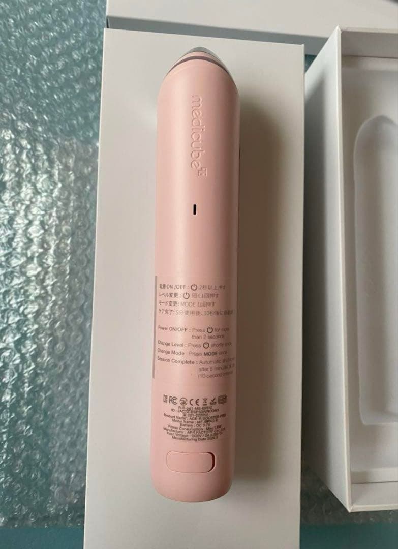 メディキューブ ブースタープロ ピンク