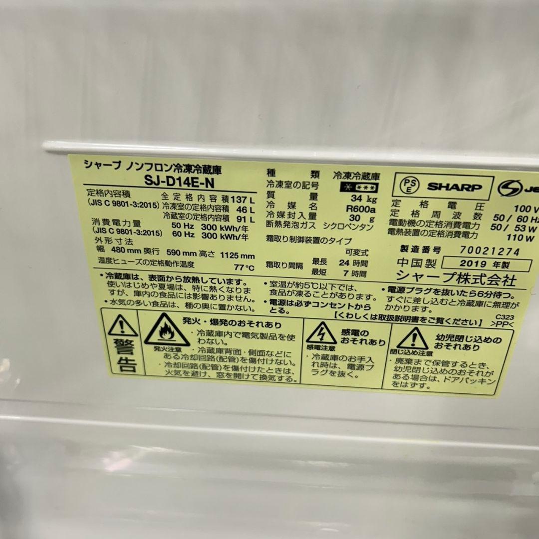 995 SHARP　冷蔵庫　小型　一人暮らし　シャンパンゴールド　保証込　大人気