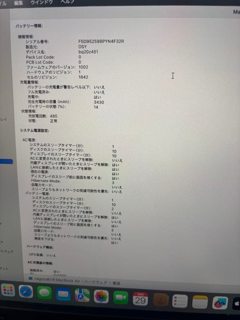MacBook Air 2020 13inch 16GB クリアケース付き