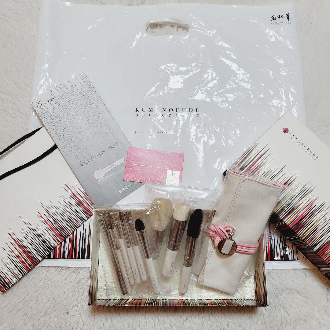 新品未開封 竹宝堂 熊野筆 Sseries Collection メイクブラシ