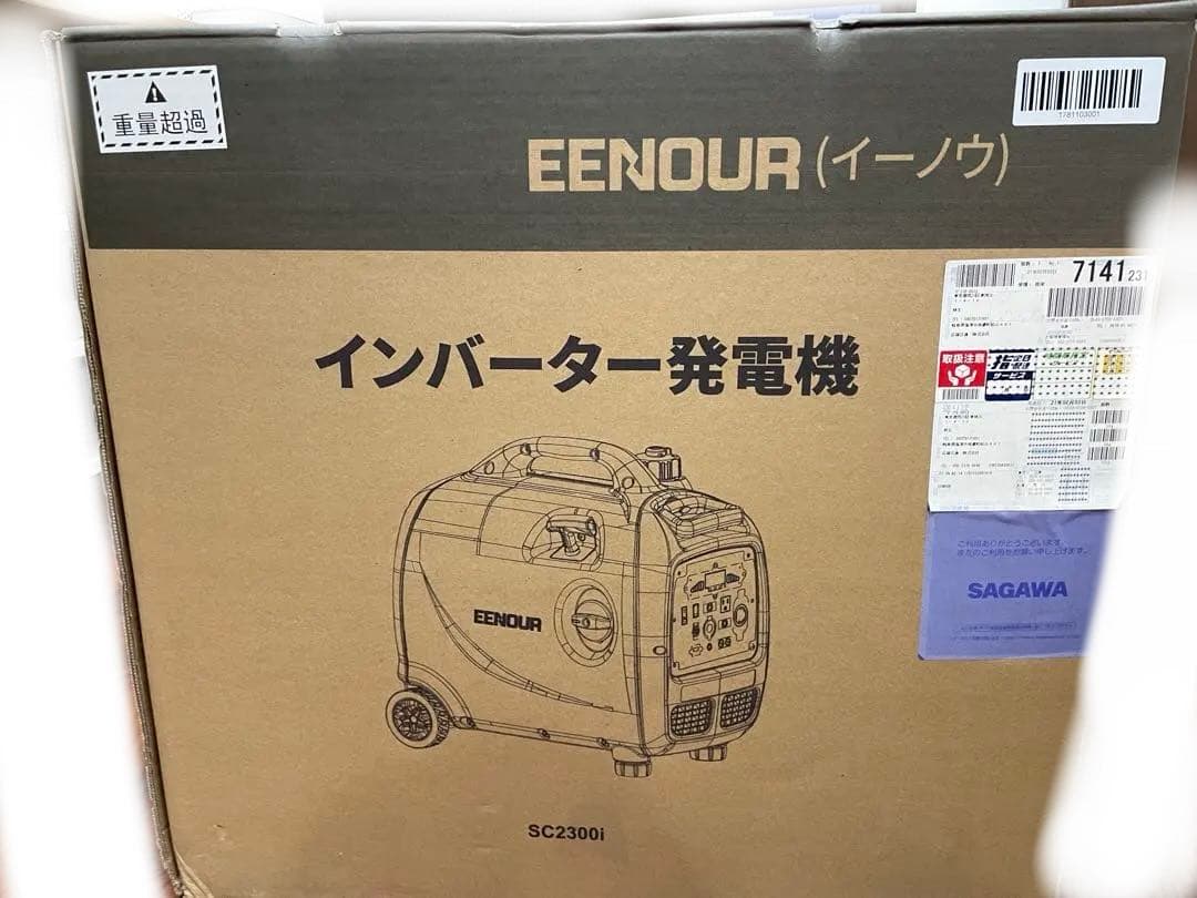 EENOUR SC2300i インバーター発電機