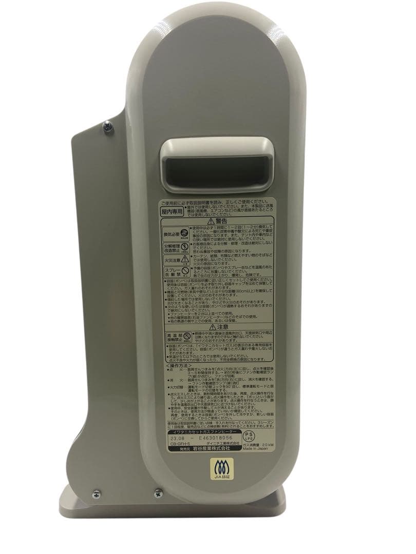 【極美品】イワタニ カセットガスファンヒーター CB-GFH-5