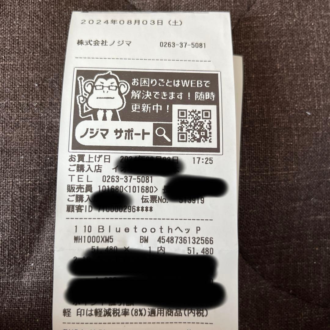 SONY WH-1000XM5 ソニーワイヤレスヘッドホン