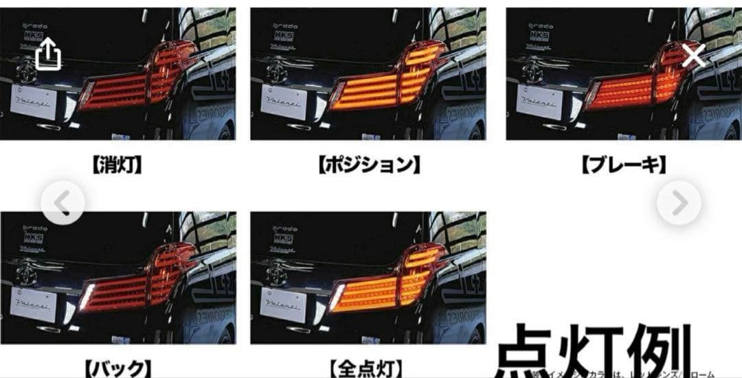 超レア✨ヴァレンティ　Valenti Revo アルファード　テールランプ