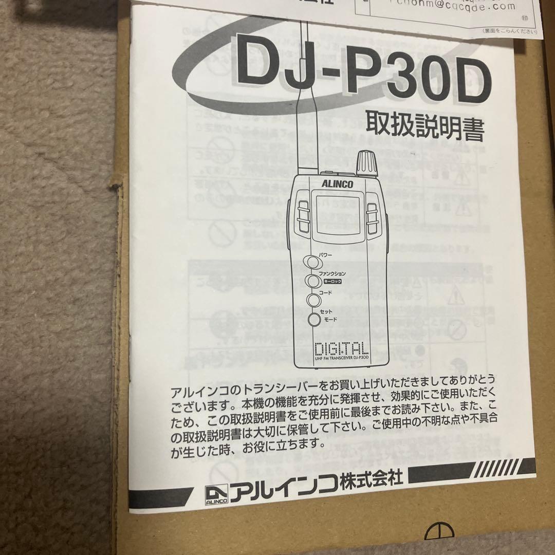 新品 アルインコ トランシーバー DJ-P30D