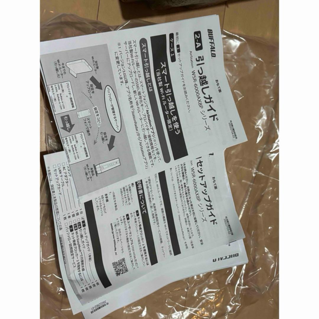 Wi-Fi 6(11ax)対応Wi-FiルーターWSR-6000AX8Pシリーズ