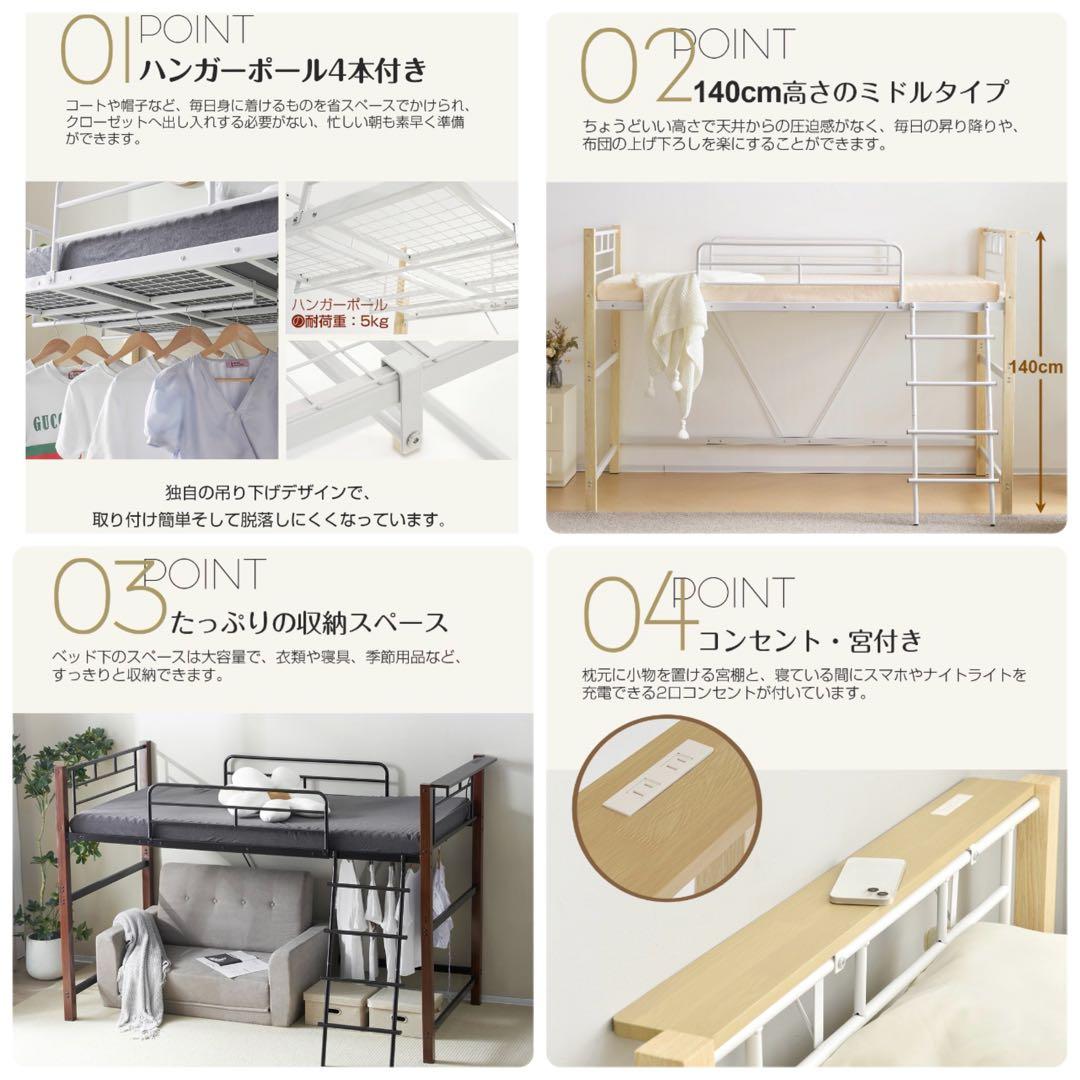 ロフトベッド　階段付き　パイプベッド　シングル　システムベッド　木目　ブラック