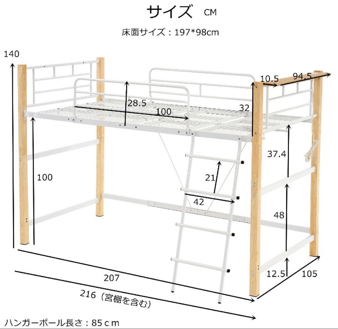 ロフトベッド　階段付き　パイプベッド　シングル　システムベッド　木目　ブラック