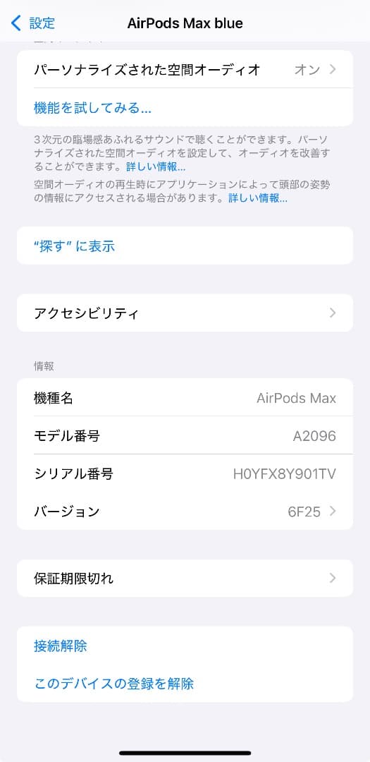 AirPods Max 第1世代 ブルー