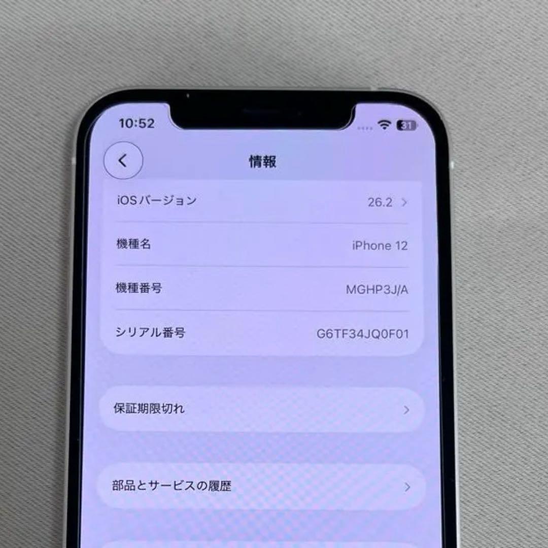 【値下げしました】Apple iPhone 12 ホワイト　本体64GB 箱付き