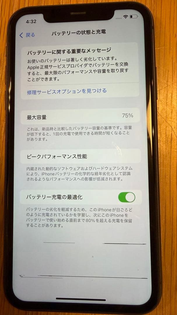 iPhone 11 ブラック　256GB SIMフリー【画面線あり】