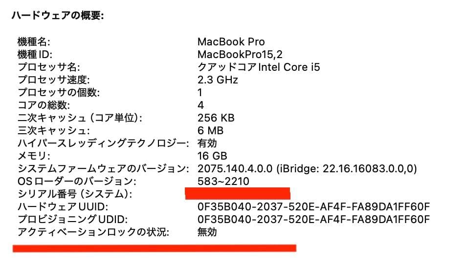 新品同様 MacBook Pro 13 2018 i5 16G SSD 512G