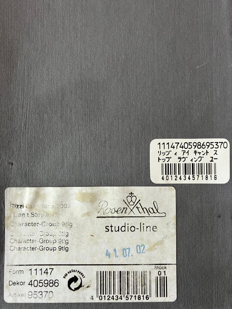 ジェームスリジィ花瓶9個セット