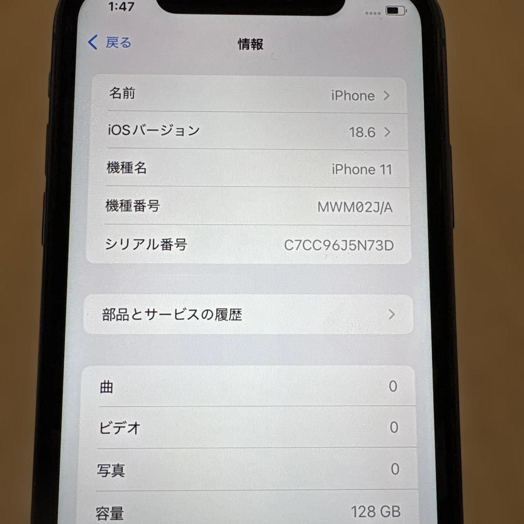 Apple iPhone 11 128GB SIMフリー