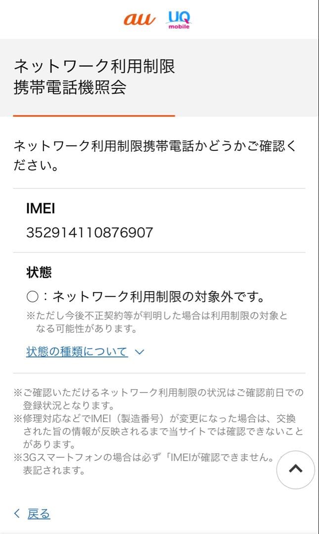 Apple iPhone 11 128GB SIMフリー