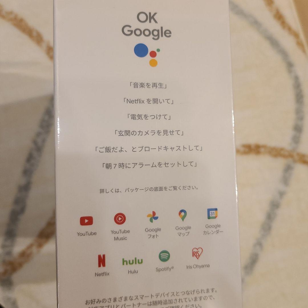 新品　未開封　Google Nest Hub 第2世代　ホワイト