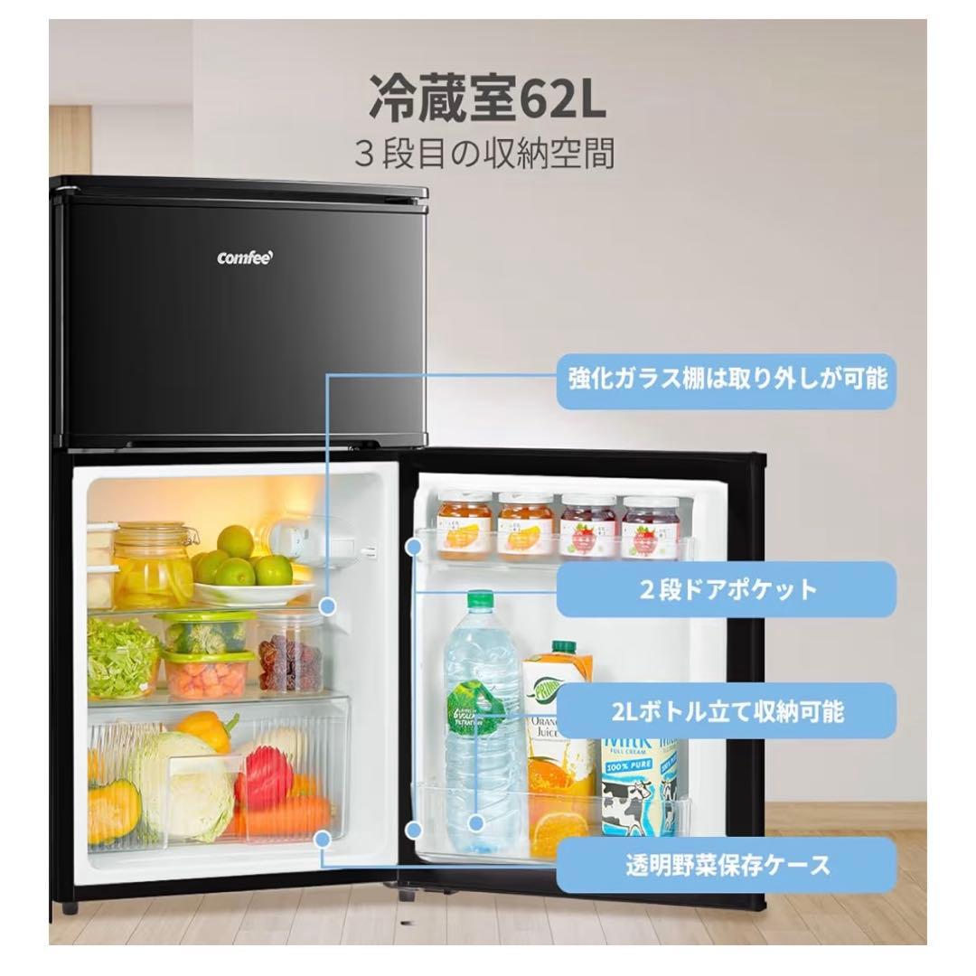 2023年製　コンフィー　2ドア　90L 冷蔵庫　ブラック　一人暮らし