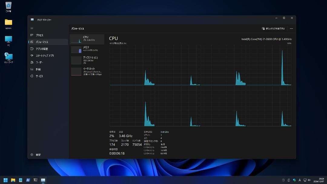 【整備品】DELL OPTIPLEX 790 i7-2600 8GB