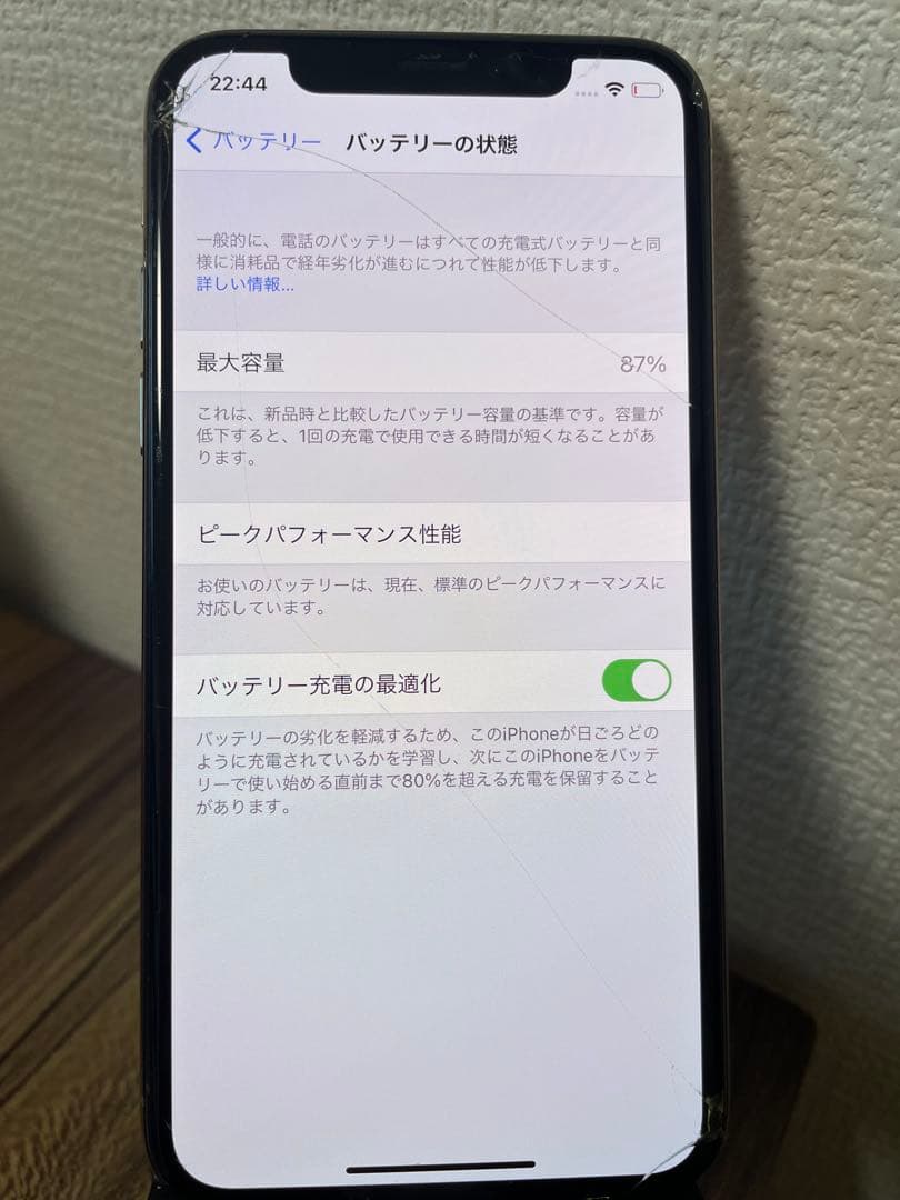 M4【即日発送】iPhoneXs ゴールド 64GB