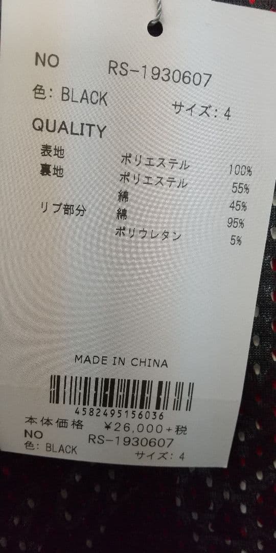 ラッセルノ サイズ4