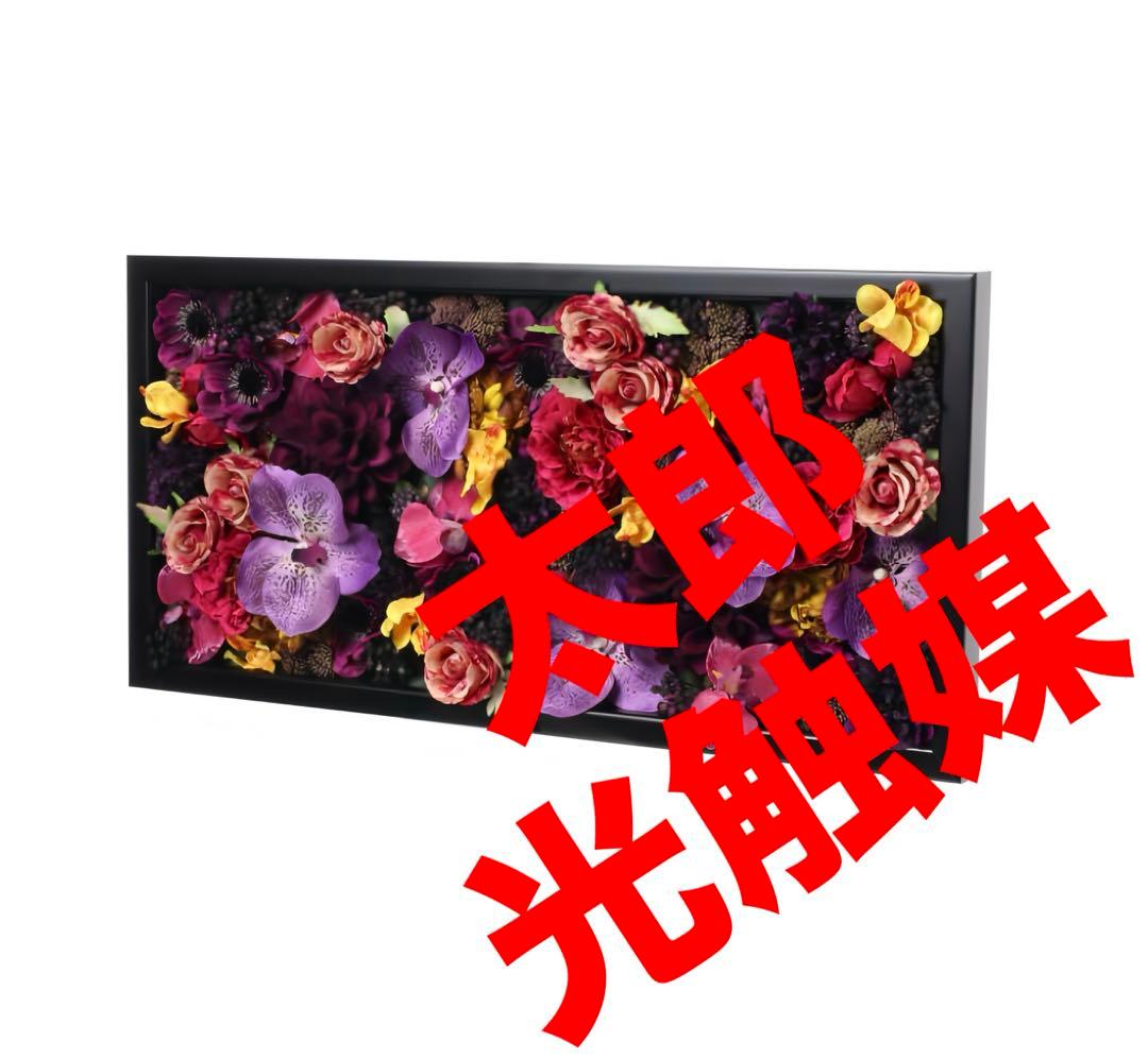 光触媒　人工観葉植物　ウォールグリーン　壁掛けラグジュアリーアレンジ・アメジスト