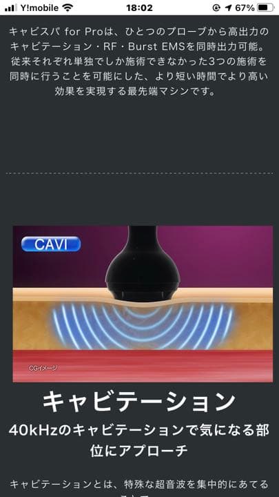 YA-MAN キャビスパfor pro プレミアムⅡ最新モデル