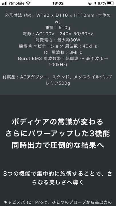 YA-MAN キャビスパfor pro プレミアムⅡ最新モデル