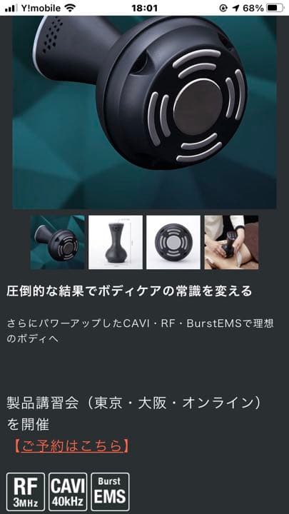 YA-MAN キャビスパfor pro プレミアムⅡ最新モデル