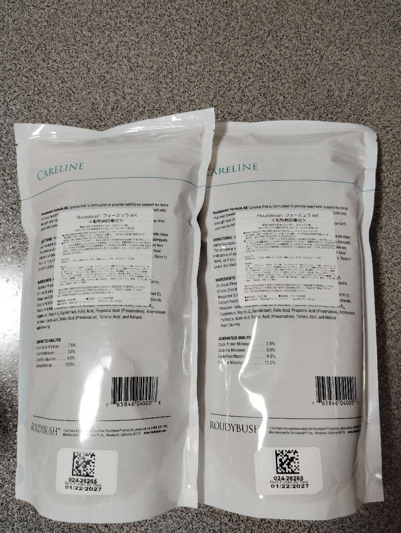 【ご予約済】AK907g 2個セット