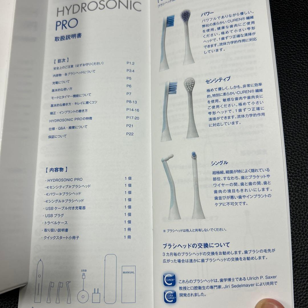 もみぃ　CURAPROX HYDROSONIC PRO
