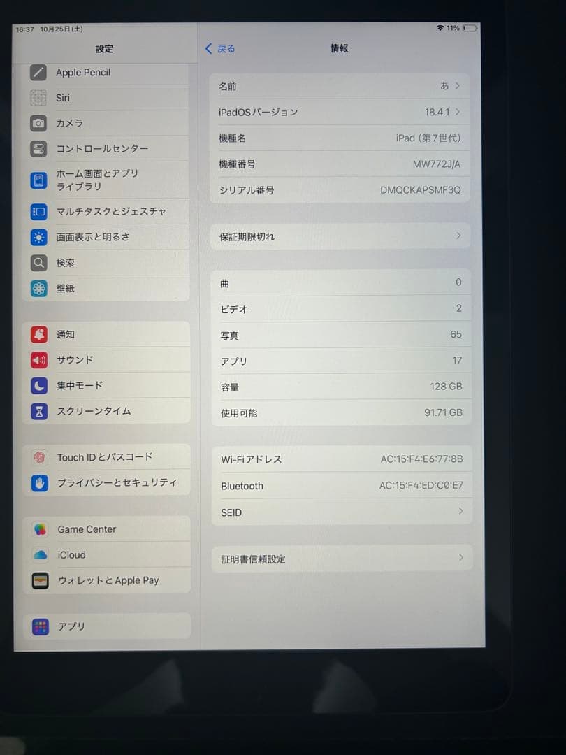 iPad7 第7世代 128GB シルバー 本体