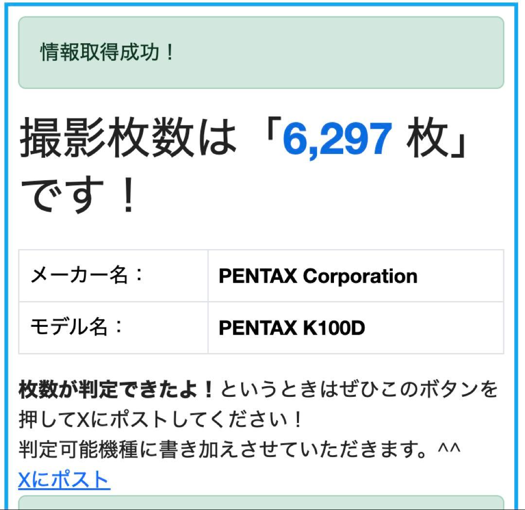動作確認済 極美品 PENTAX K100D 35-80mm レンズセット