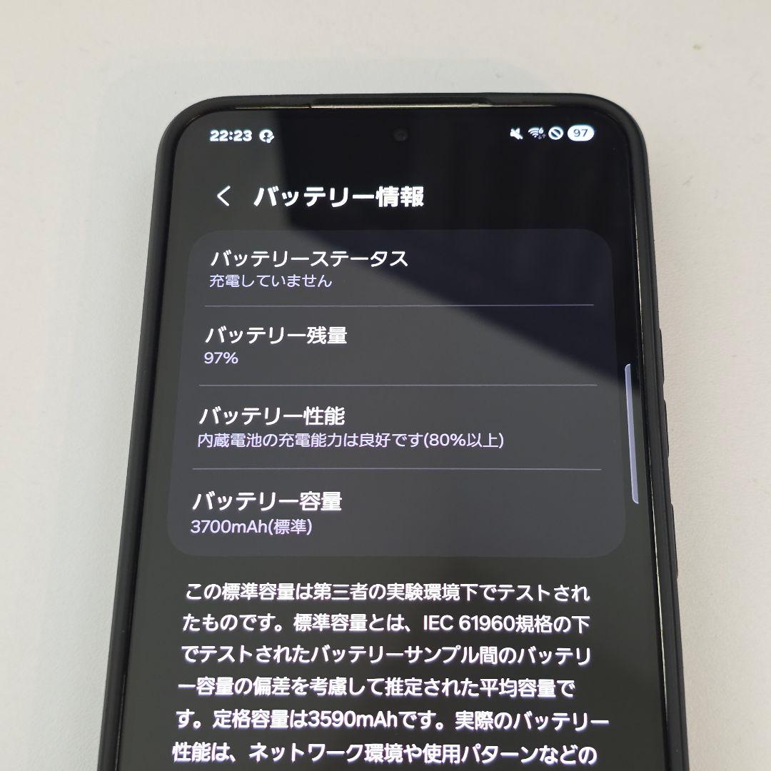 Galaxy S22 ファントムホワイト 256GB docomo SC-51C