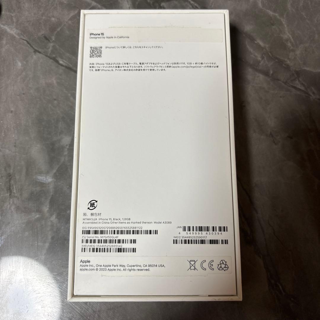 【極美品】Apple iPhone 15 128GB ブラック SIMフリー