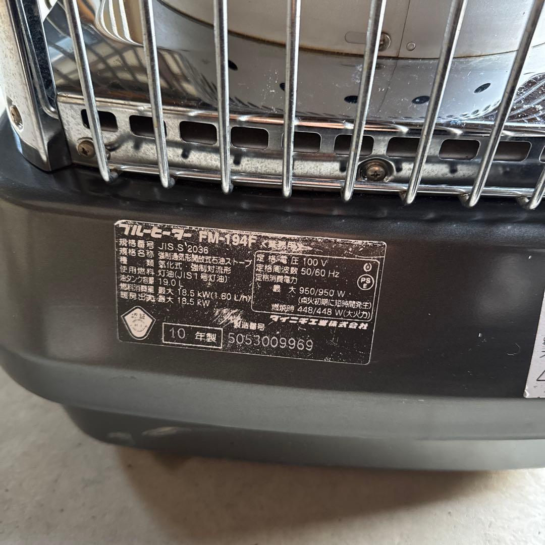 送料込　大型 業務用　ストーブ　ダイニチブルーヒーター　FM-194F